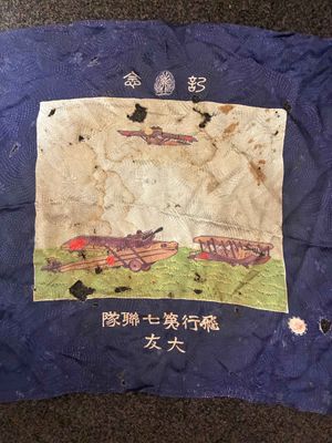 WW2 Japanese Aviation Patriotic banner.