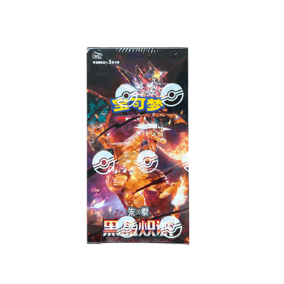 Pokemon TCG Simplified Chinese Dark Crystal Blaze Slim Booster Box (CSV5)