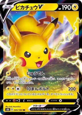 Pokemon TCG Japanese Pikachu V s8b (045/184)
