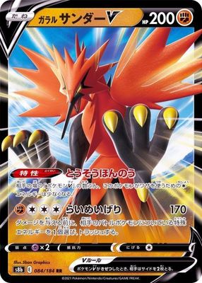 Pokemon TCG Japanese Galarian Zapdos V s8b (084/184)