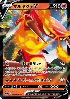 Pokemon TCG Japanese Centiskorch V s8b (022/184)