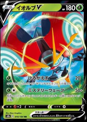 Pokemon TCG Japanese Orbeetle V s8b (010/184)