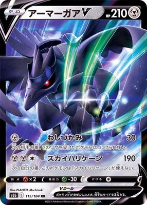Pokemon TCG Japanese Corvknight V s8b (115/184)