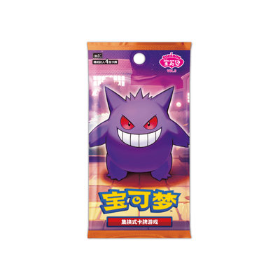 Pokemon TCG Simplified Chinese Gem Vol 3 Booster Pack (CBB3C)