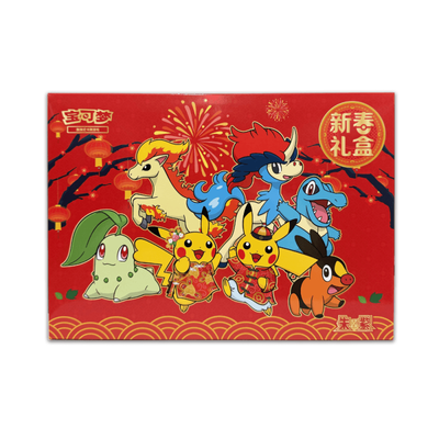Pokemon TCG Simplified Chinese 2026 Lunar New Year Gift Box