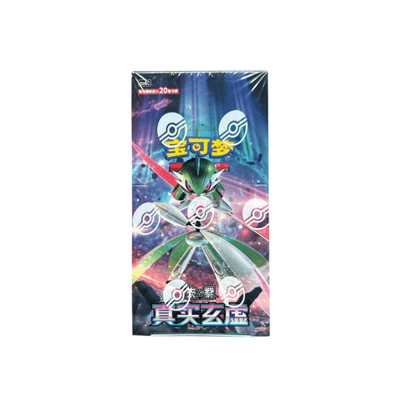 Pokemon TCG Simplified Chinese Arcane Truth Jumbo Booster Box (CSV6)