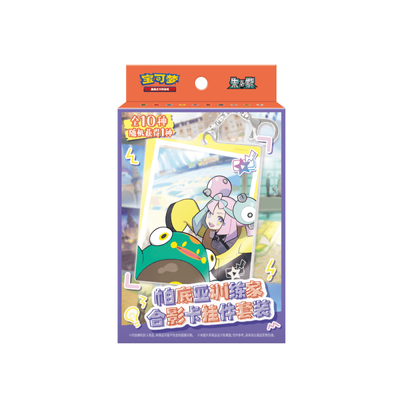 **NEW** - Pokemon TCG Simplified Chinese Paldea Trainer Photo Card Keychain Set