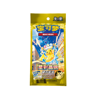 **NEW** - Pokemon TCG Simplified Chinese Stellar Crystal Coin Set