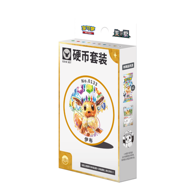 **PRE-ORDER** - Pokemon TCG Simplified Chinese Terastal Gathering Coin Set