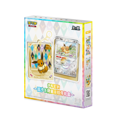 **PRE-ORDER** - Pokemon TCG Simplified Chinese Eevee &amp; Eeveelutions Display Pendant Box