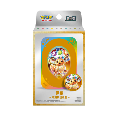 **PRE-ORDER** - Pokemon TCG Simplified Chinese Terastal Gathering Tin Box